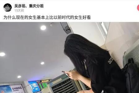 女孩子说自己是铁子怎么评论