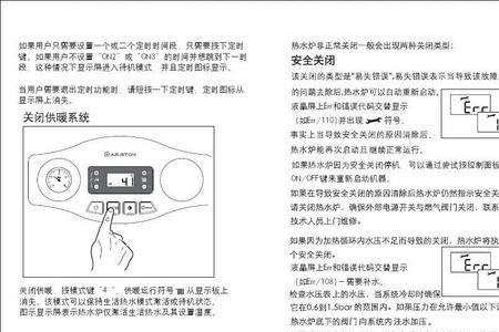 阿里斯顿燃气壁挂炉故障码err