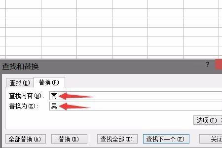 eks表格如何搜索内容