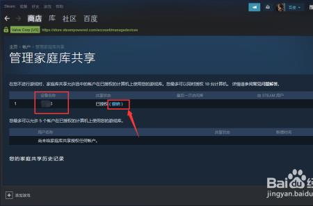 steam管家的共享是什么