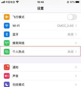 苹果手机怎么改自己热点的名字