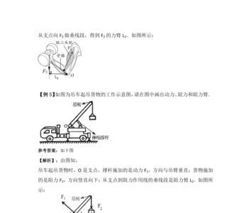 杠杆机械效率与悬挂点的关系