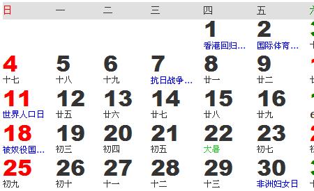 农历2010年正月二十六至今天多少天