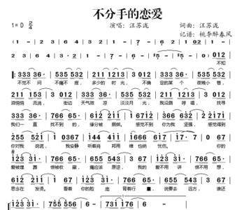 深夜谈恋爱歌词