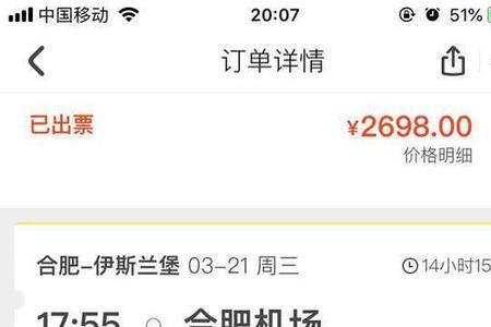 微信买票为什么一直显示占座中