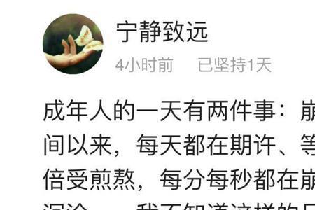 不留遗憾悔终生什么意思