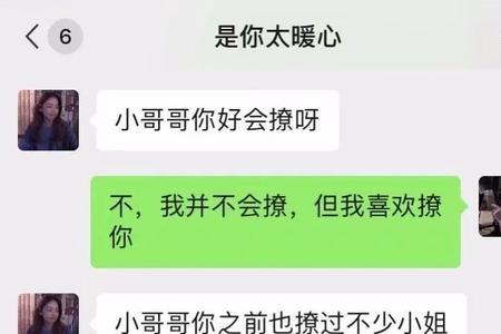 怎么让网恋男友吃醋