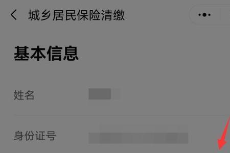 医保卡怎么交孩子社保费