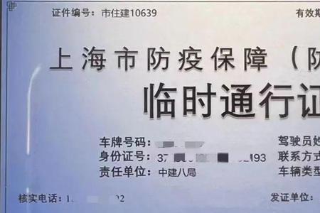 粤省事防疫通行证怎么办理