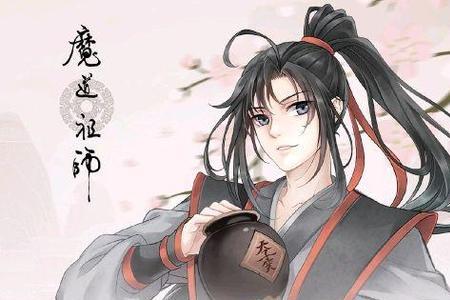 王者有魔道祖师这个区吗