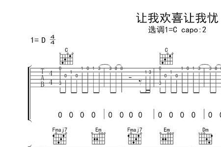 让我欢喜让我忧表达