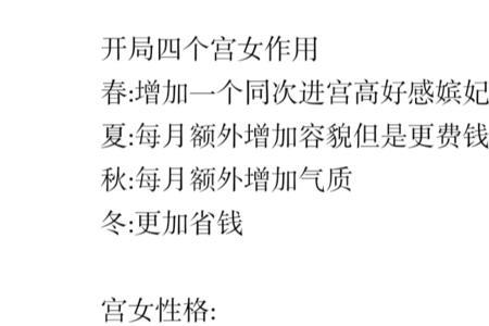 深宫曲特质可以去掉吗