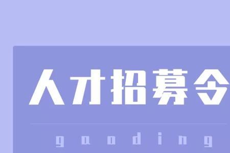 为什么有些公司喜欢招聘外地人