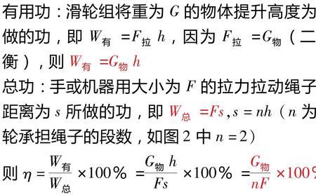 机械效率公式是什么变形公式