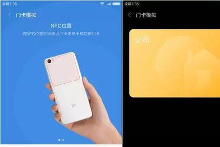 小米手机怎么备份门卡
