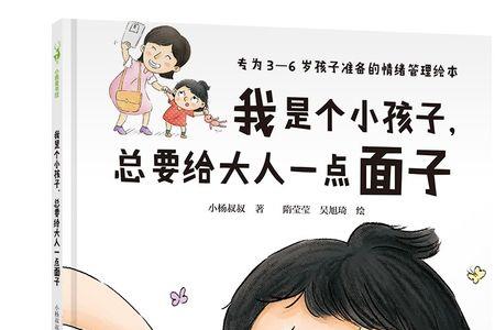 孩子上幼儿园搞特殊化好不好