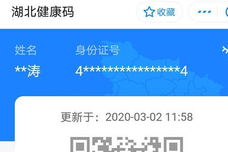外省人怎么申请湖北健康码