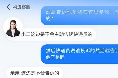 投诉菜鸟总部一般怎么处理