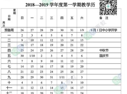 2021内初班什么时候开学