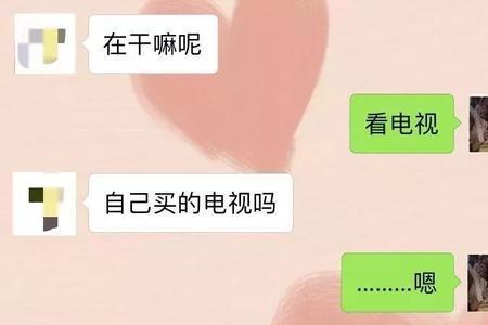 女朋友很听我话为啥呢