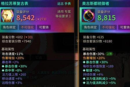 驱魔攻速流怎么搭配