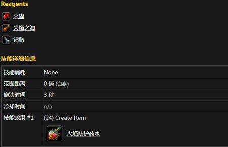 wlk速度药水配方魔兽世界