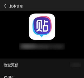 贴吧app无法搜索