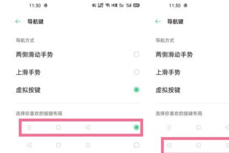 oppo手机音乐没有返回键