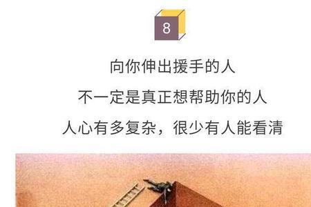 正与邪人生哲理