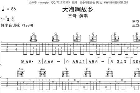 大海我的故乡歌词意思