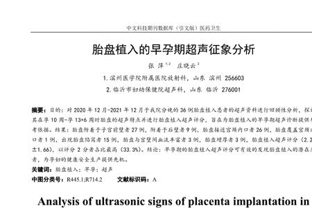 医学上rk什么意思