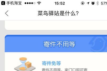 菜鸟为什么不能到付
