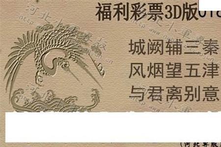 2020年3d开了多少期