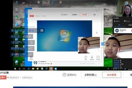 钉钉在线课堂看不到画面
