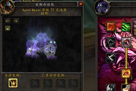 魔兽世界70级猎人腿部附魔哪里换