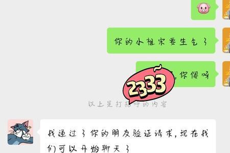 我男朋友说我是小祖宗，啥意思