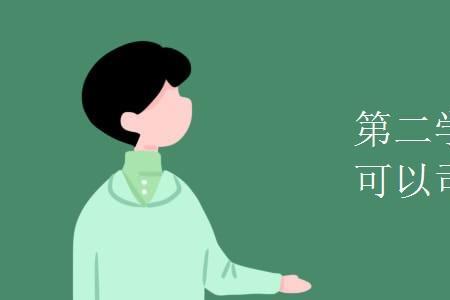 普通人可以考进司法系统吗