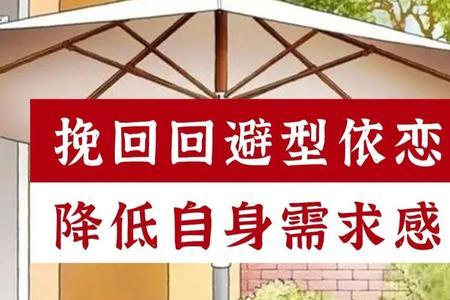 回避型依恋会倾诉过去吗