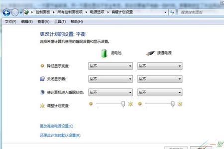 笔记本电源选项只有平衡怎么办