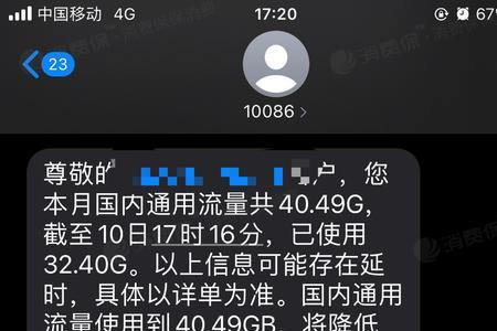 移动超30g限流怎么恢复网速