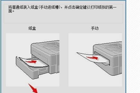 一面有字的纸怎么打印另一面