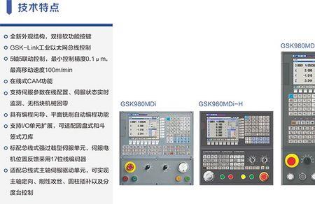 广数980对刀数据非法怎么回事