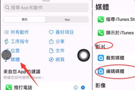 ios15.1快捷指令怎么设置