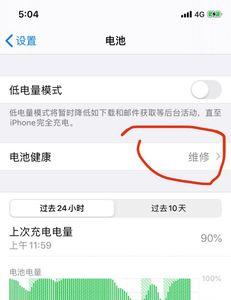 ios16电池健康度下降可以恢复吗