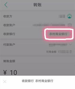 农行企业手机银行怎么转账