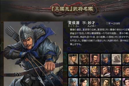 三国志11稀有武将排名