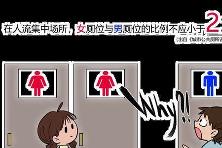 江苏女厕所满了可以去男厕所吗