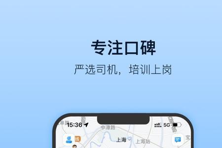 注册安师傅代驾需要多少费用