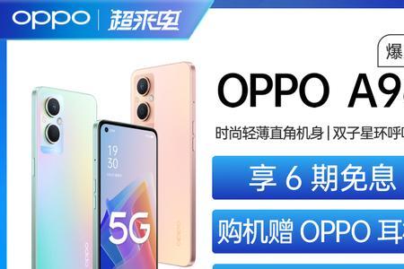 oppoa96双子星环呼吸灯怎么关闭