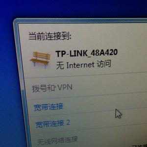 网络连接显示无internet怎么办